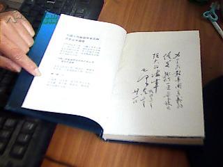 中国人民解放军军兵种历史丛书 海军史(1989年