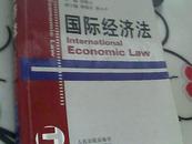 国际经济法..【】