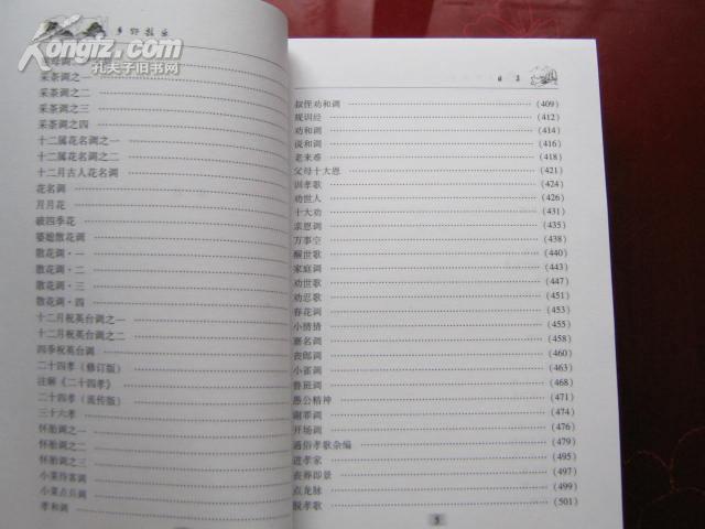 云南酒歌曲谱_云南地图(3)