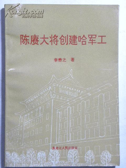 作者:蔡炳臣 著 张世祥 插图 出版社:吉林人民出版社 出版时间:1961