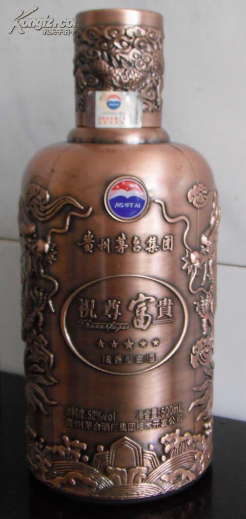 五星高档祝尊富贵茅台集团52度500ml双龙戏珠空酒瓶10000只