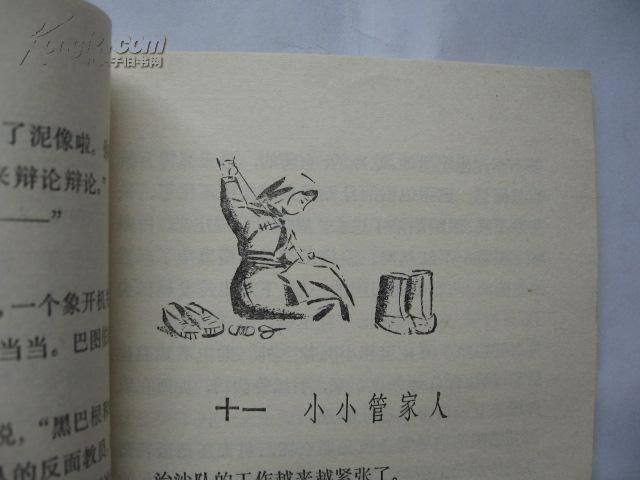 壁花曲谱_壁花少年(3)