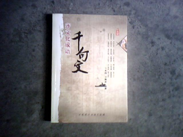 昌什么成语_成语故事图片