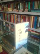 文明中国书典-----------锦绣中国------------虒人珍藏