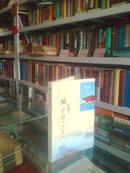 文明中国书典----------城市中国--------------虒人珍藏