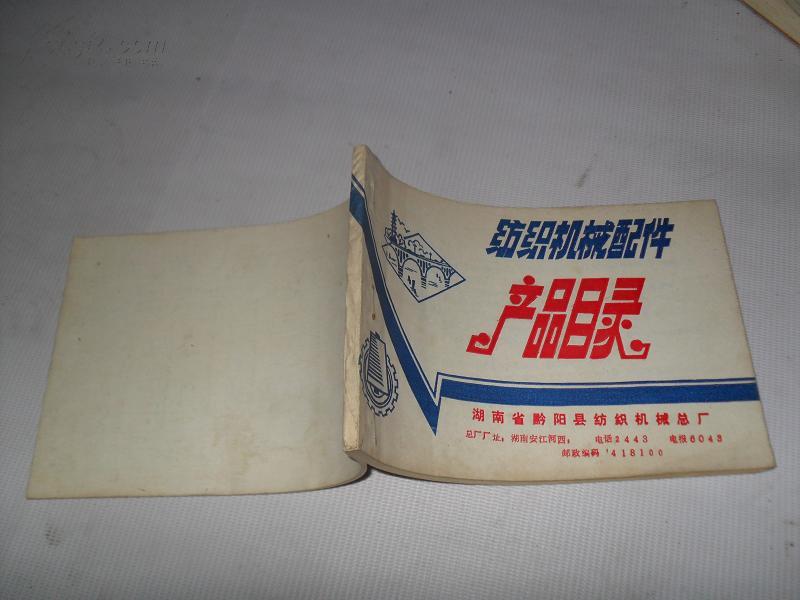 [黔阳县志 91] 图书价格_书籍图片_网购评论_孔夫子旧书网