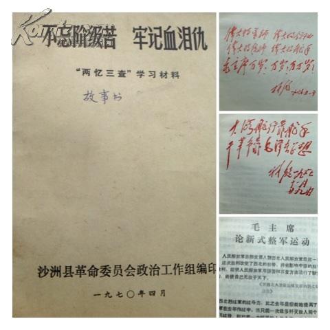 不忘阶级苦简谱_不忘阶级苦二胡简谱(3)
