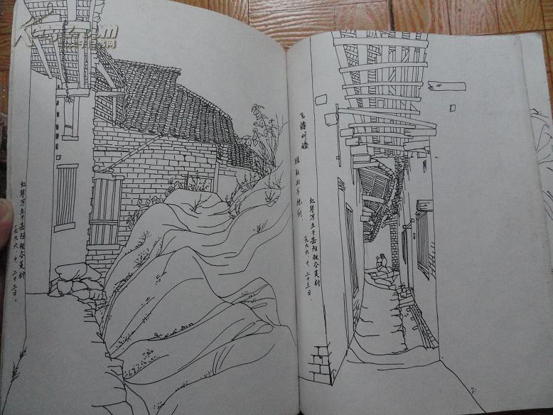 册 8开 扉页有版画家冯汉江题词 存作品64幅(湖南张谷英村速写尤其多)