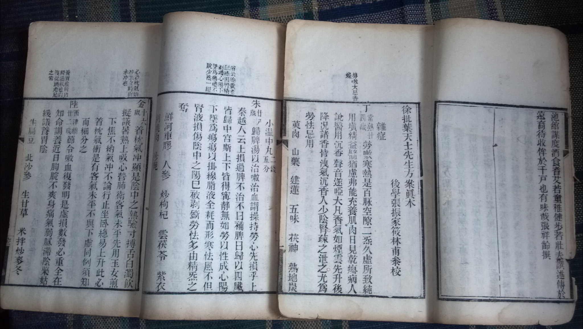 徐批叶天士医案真本白棉纸两册全150叶300面光绪己丑仲春刊介石堂藏版