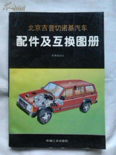 汽车配件图册，探索汽车维修与保养的秘密宝典，汽车配件图册，探索汽车维修与保养的秘密宝典