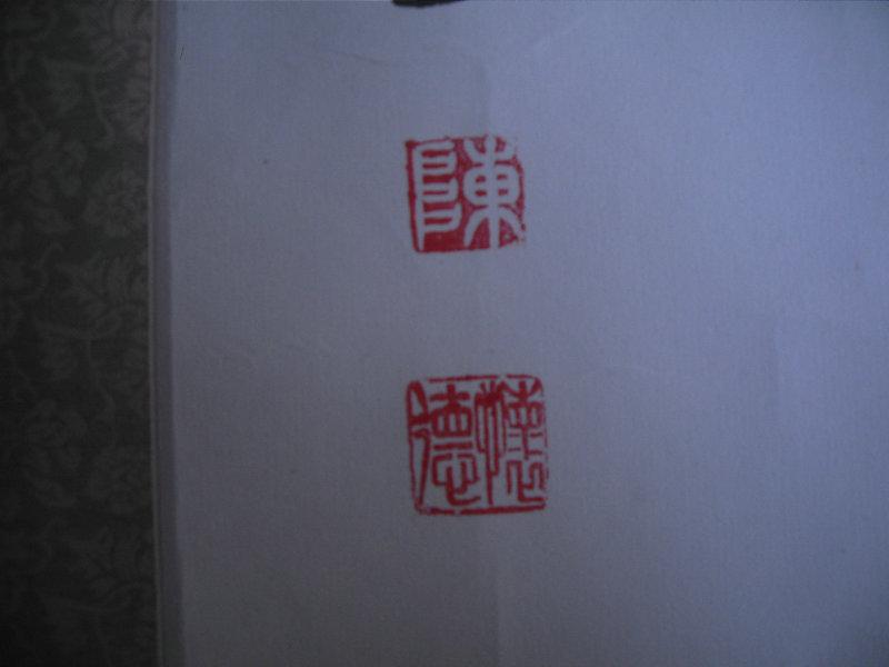 著名画家陈怀德国画一张国色天香59x96cm