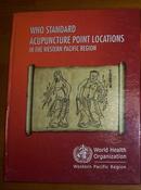 世界卫生组织标准针灸穴位 WHO Standard Acupuncture Point Locations in the Western Pacific Region （Wpro Publication） （Hardcover）