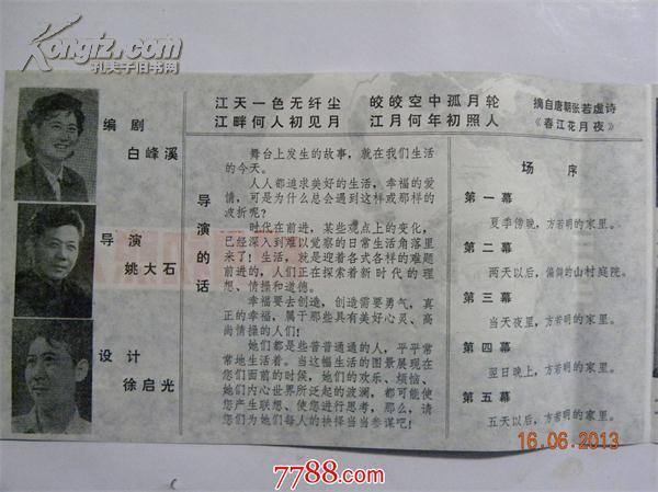 1981各省人口排名_各省人口排名