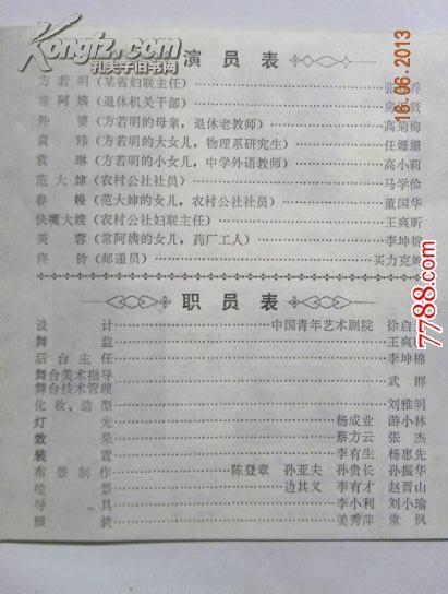 1981各省人口排名_各省人口排名