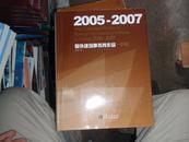 2005-2007国外建筑事务所作品（中国）（精）