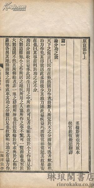 译英人口_人口普查