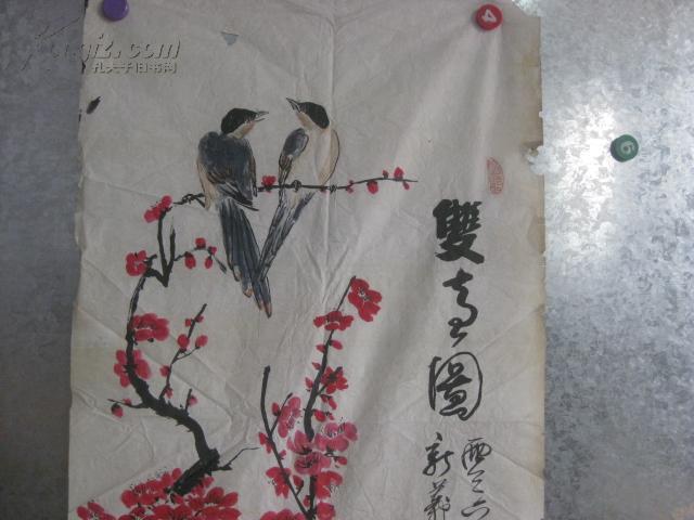 李新义 喜鹊,梅花 画一幅 97/52厘米