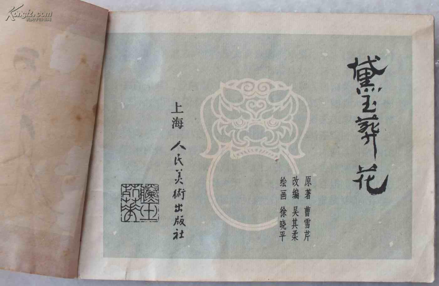 红楼梦黛玉葬花简谱_黛玉葬花 红楼梦 选段