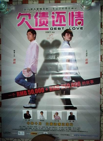 欠债还情 孔夫子旧书网