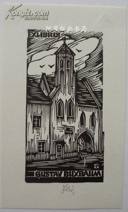 奥地利木版画藏书票木刻城镇建筑