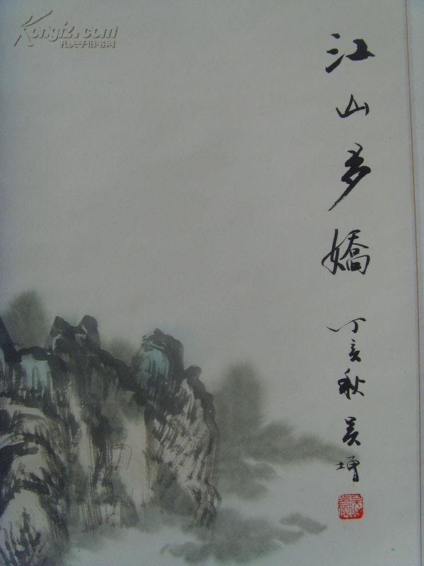 吴增:画:江山多娇之二(四尺)/活画大师/中国少林寺禅画院副院长,中国