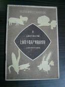上海乳牛提高产奶量的经验 3（59年版）