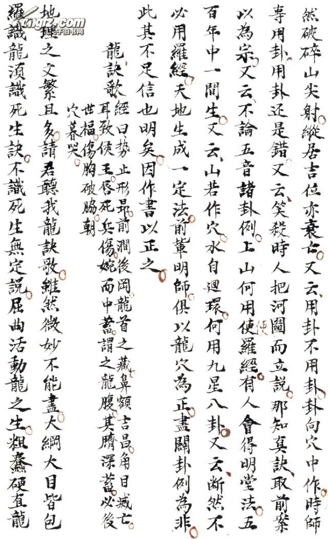 叹先皇开基披肝沥胆曲谱(3)