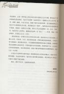 现货《鲁迅入门读本》钱理群新编并撰写导读 北大附中上海二中厦门中学推荐