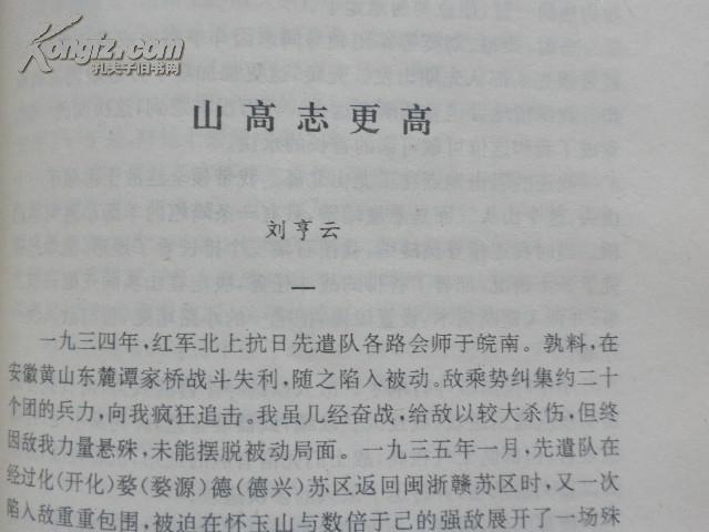 骂声娃子少撒泼简谱_豫剧骂声娃子曲谱