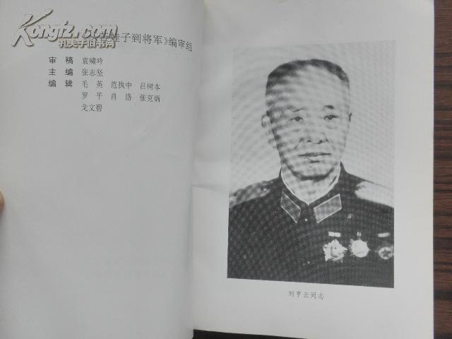 骂声娃子少撒泼简谱_豫剧骂声娃子曲谱