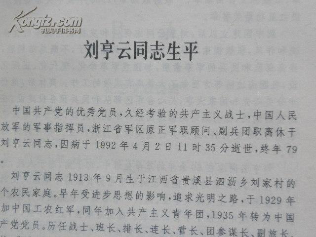 骂声娃子少撒泼简谱_豫剧骂声娃子曲谱