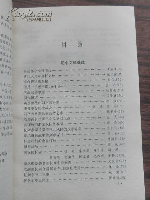 骂声娃子少撒泼简谱_豫剧骂声娃子曲谱