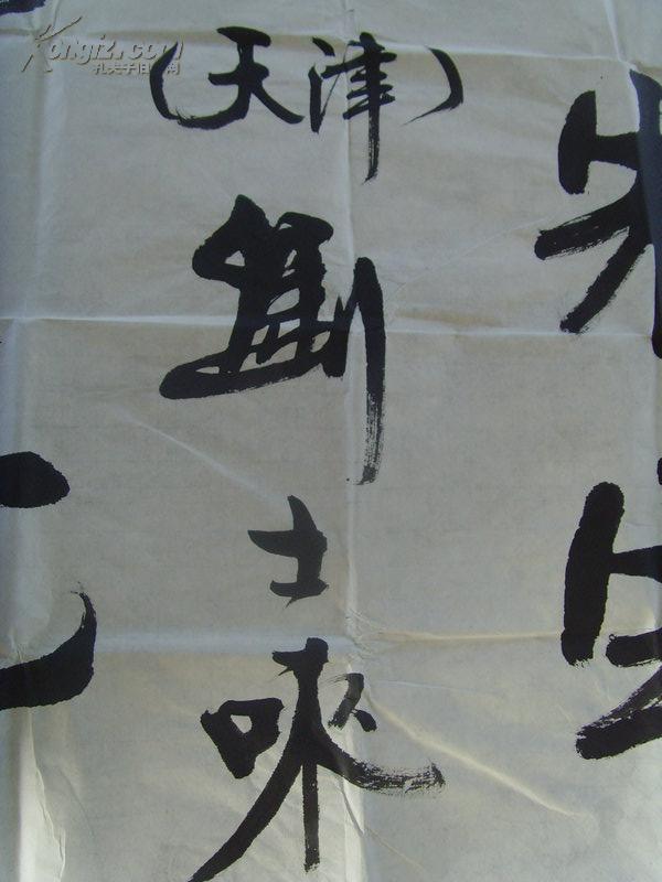 刘士来:书法:刘炳森先生真传弟子现场挥毫/天津市书法家协会会员,中国