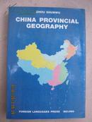 -【中国分省地理（92年第一版.英文版）