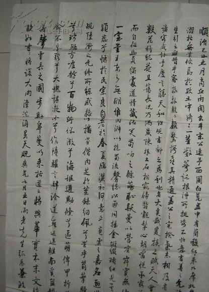 王江林书法 顺治