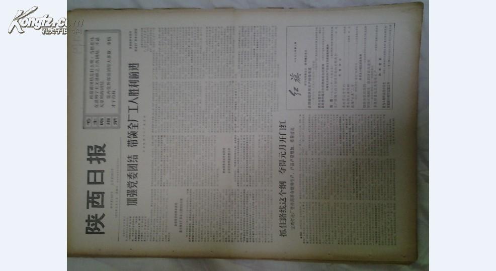 解决越南问题声明1972年2月6日本勾结美帝苏