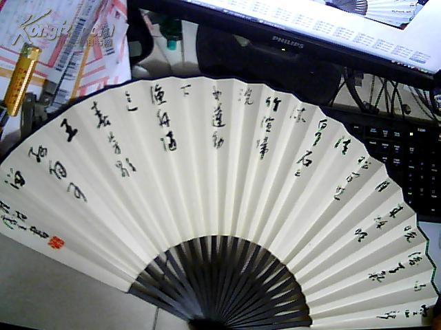 曾宓书法扇面成扇王维诗包真迹