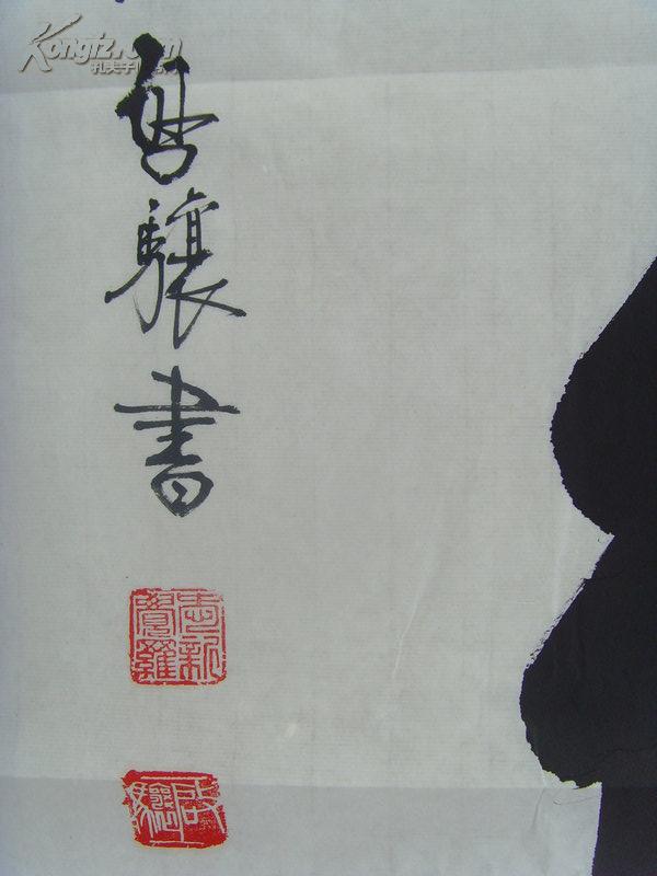 启骧书法万事随缘启骧书法集中原作书法家中国书法家协会会员长白书画