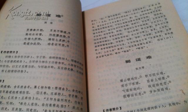 简谱蜀道_儿歌简谱(2)