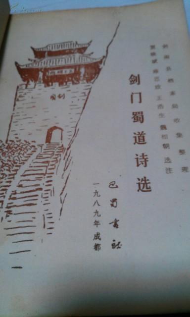 简谱蜀道_儿歌简谱(2)