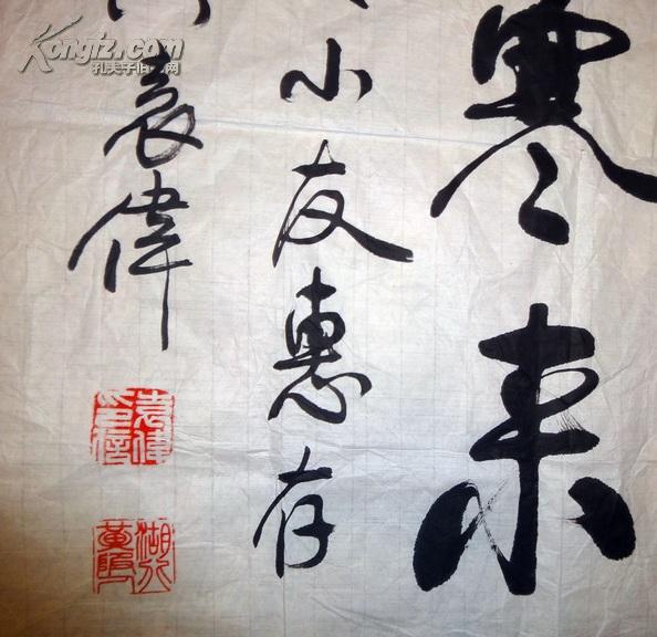 中国军事博物馆馆长袁伟书法