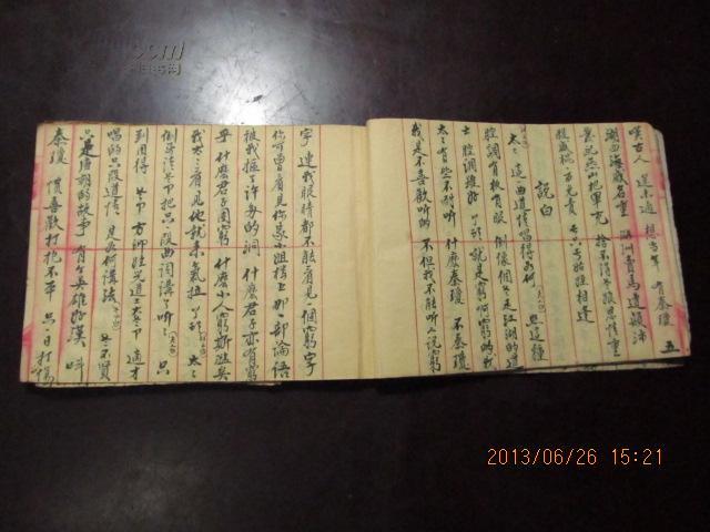 方卿唱道情曲谱_越剧珍珠塔方卿唱道情(4)