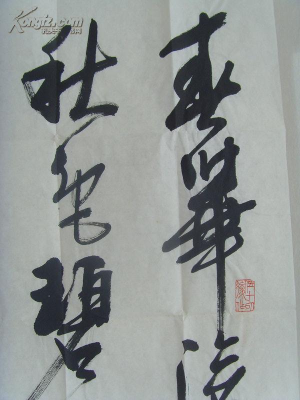 春华秋什么成语_吴昌硕春华秋姿图