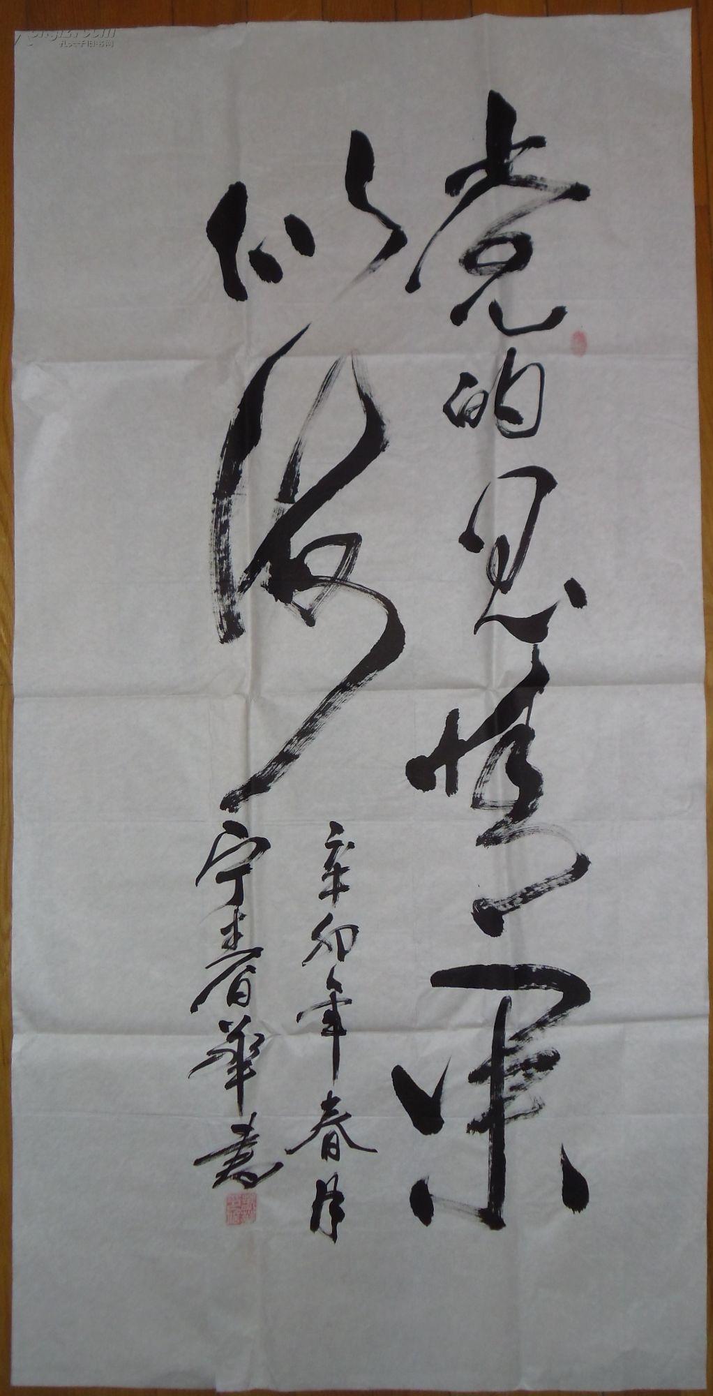 云南广南县宁春华作品:草书《党的恩情深似海》 四尺全开