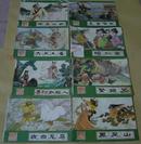 西游記36本齊套