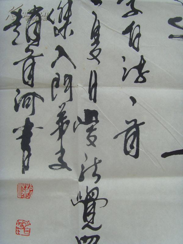 赵首河:书法:李白《早发白帝城》中央书画院特邀教授,院士,中国书法