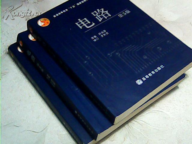 电路(第5版)_原著 邱关源 修订 罗先觉 _孔夫子旧书网