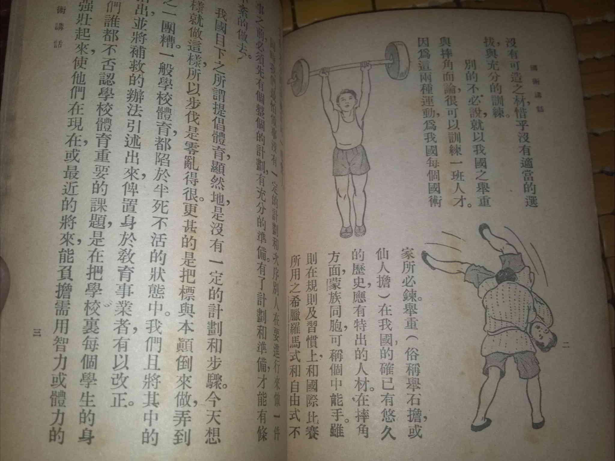 å°å­¦çæåº ç¬¬ä¸é å­å¹´çº§ ä½è²ç§ï¼å½æ¯è®²è¯ãåå¡å°ä¹¦é¦ä¸­åæ°å½36å¹´åçæ¬ãç²¾ç¾æå¾æ¬