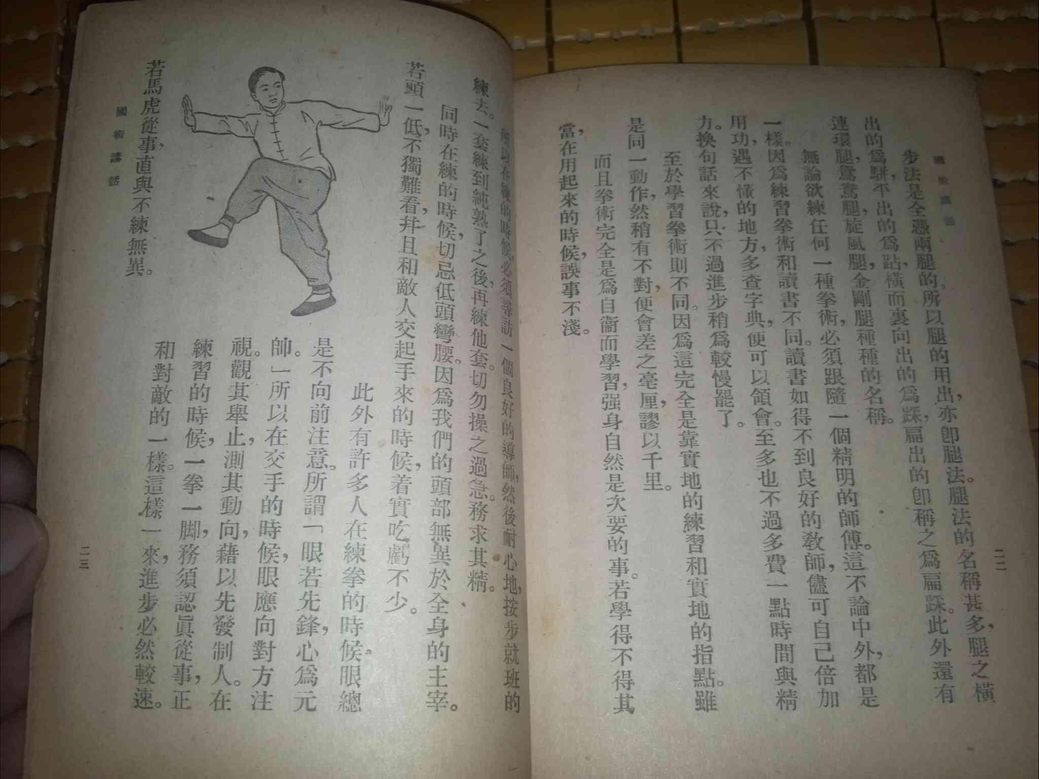 å°å­¦çæåº ç¬¬ä¸é å­å¹´çº§ ä½è²ç§ï¼å½æ¯è®²è¯ãåå¡å°ä¹¦é¦ä¸­åæ°å½36å¹´åçæ¬ãç²¾ç¾æå¾æ¬