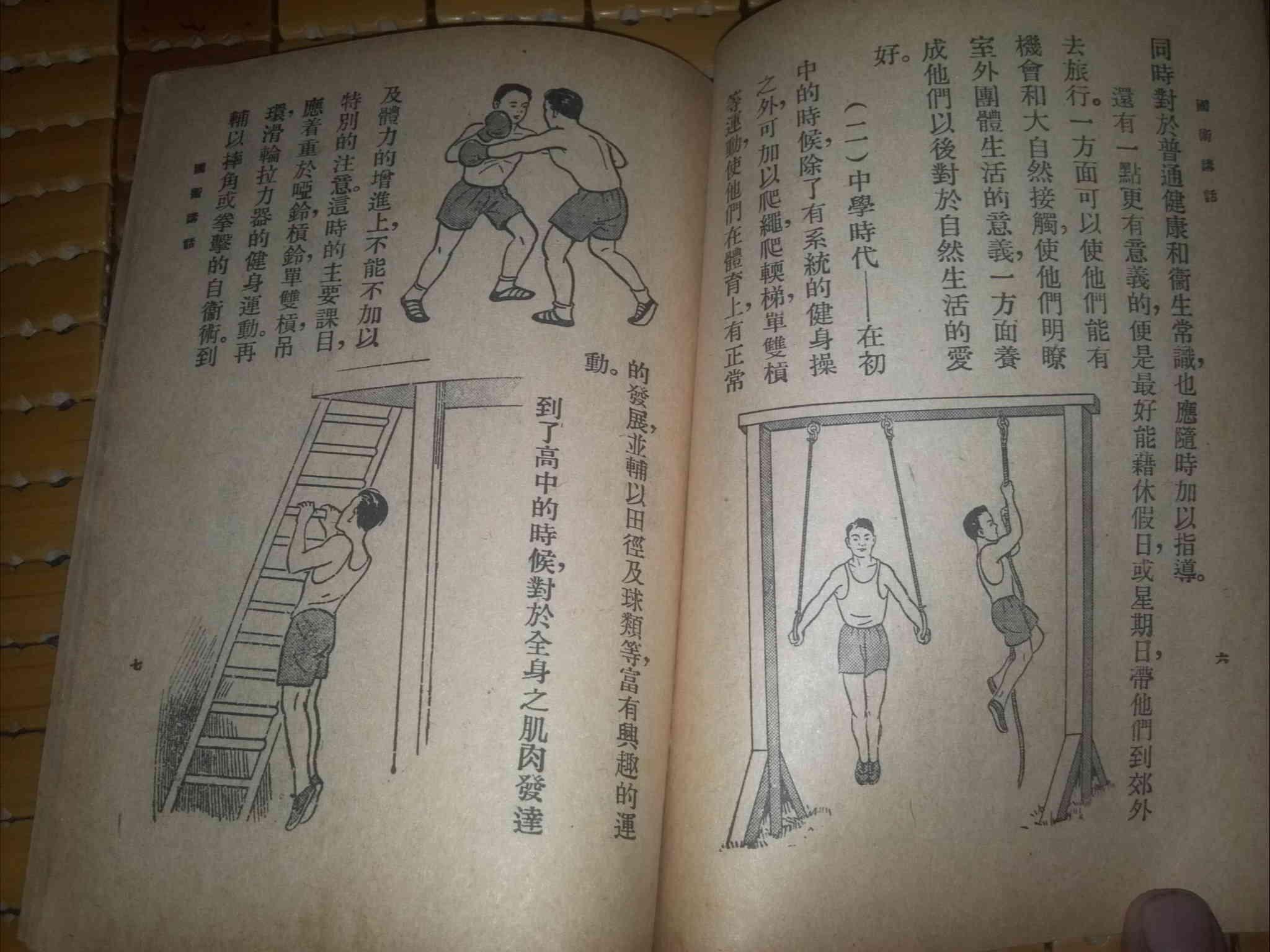 å°å­¦çæåº ç¬¬ä¸é å­å¹´çº§ ä½è²ç§ï¼å½æ¯è®²è¯ãåå¡å°ä¹¦é¦ä¸­åæ°å½36å¹´åçæ¬ãç²¾ç¾æå¾æ¬